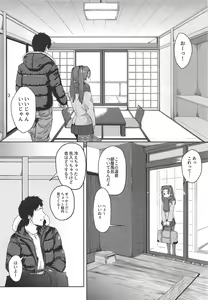 Page 3 of Fuyuan - preview thumbnail