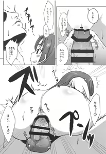 Page 9 of Fuyuan - preview thumbnail