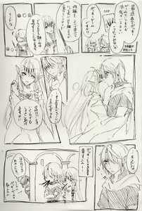 Page 25 of 2018-Nen matome - preview thumbnail
