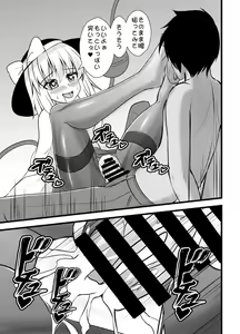 Page 19 of Chireiden no Koishi no Pet na Ore - preview thumbnail