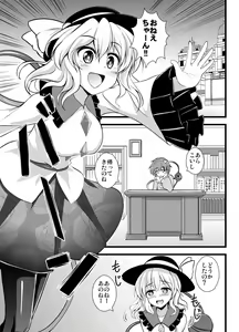 Page 3 of Chireiden no Koishi no Pet na Ore - preview thumbnail