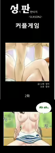 Page 20 of 17 couple game sexual fantasy (Bahasa Indonesia) on going - preview thumbnail