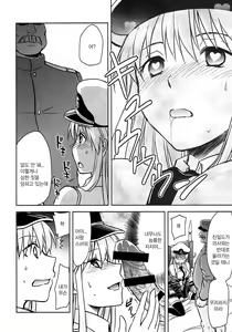 Page 16 of Ore no Enterprise | 나의 엔터프라이즈 - preview thumbnail