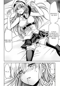 Page 18 of Ore no Enterprise | 나의 엔터프라이즈 - preview thumbnail