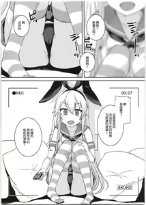 Page 4 of Shimakaze-chan to Teitoku no Ookina... 2 - preview thumbnail