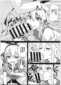Page 8 of Shimakaze-chan to Teitoku no Ookina... 2 - preview thumbnail