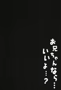Page 4 of Onii-chan nara... Ii yo...? - preview thumbnail