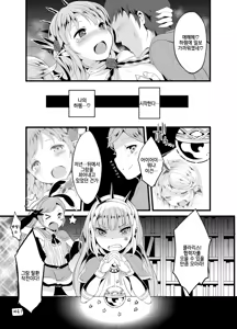 Page 18 of GraBlu Darkness Mizu | 그랑블루 다크니스 水 - preview thumbnail