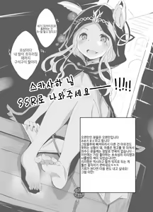 Page 19 of GraBlu Darkness Mizu | 그랑블루 다크니스 水 - preview thumbnail