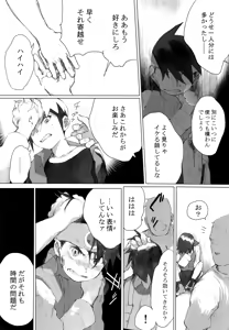 Page 12 of Netsu + Honoo MobRa Bon - preview thumbnail
