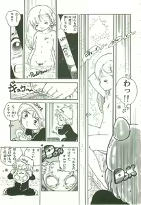 Page 103 of Andro-Trio Vol. 2 - preview thumbnail