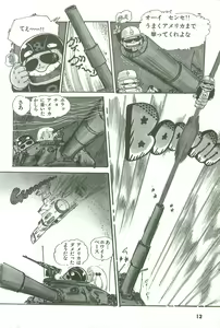 Page 13 of Andro-Trio Vol. 2 - preview thumbnail