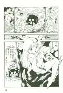 Page 152 of Andro-Trio Vol. 2 - preview thumbnail