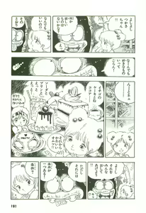 Page 187 of Andro-Trio Vol. 2 - preview thumbnail