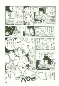 Page 189 of Andro-Trio Vol. 2 - preview thumbnail