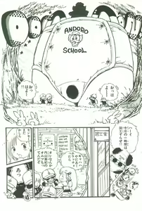 Page 19 of Andro-Trio Vol. 2 - preview thumbnail