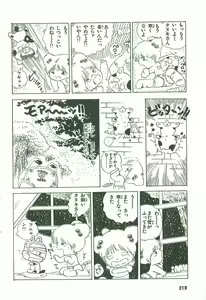 Page 205 of Andro-Trio Vol. 2 - preview thumbnail