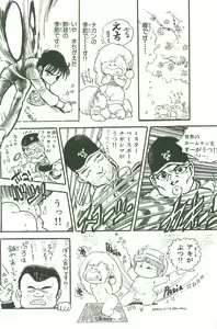Page 33 of Andro-Trio Vol. 2 - preview thumbnail