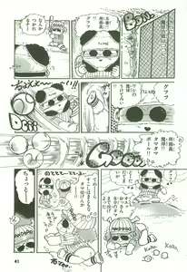 Page 41 of Andro-Trio Vol. 2 - preview thumbnail