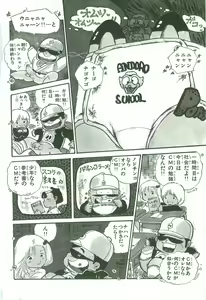 Page 5 of Andro-Trio Vol. 2 - preview thumbnail