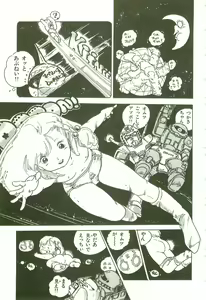 Page 72 of Andro-Trio Vol. 2 - preview thumbnail