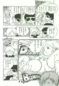 Page 87 of Andro-Trio Vol. 2 - preview thumbnail