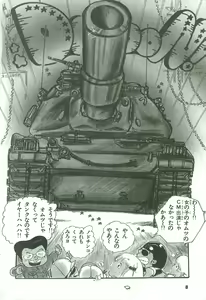 Page 9 of Andro-Trio Vol. 2 - preview thumbnail