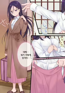 Page 19 of Onnayu ni Kirikawarimasu! | 여탕으로 전환됩니다! - preview thumbnail