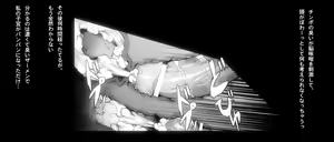 Page 8 of Houkago wa Rankou Party - preview thumbnail
