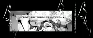 Page 9 of Houkago wa Rankou Party - preview thumbnail