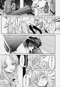 Page 32 of Waga Seishun no Arcadia - preview thumbnail