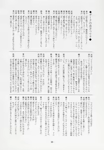 Page 52 of Waga Seishun no Arcadia - preview thumbnail