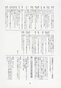Page 55 of Waga Seishun no Arcadia - preview thumbnail