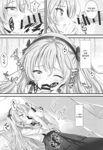 Page 3 of Sweet Angel - preview thumbnail