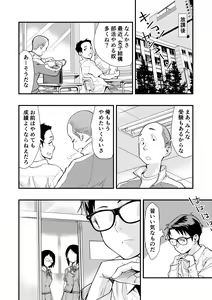 Page 17 of Tsukitate!! Ou-sama Game 2 - preview thumbnail