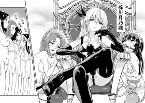 Page 19 of Tsukitate!! Ou-sama Game 2 - preview thumbnail