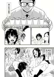 Page 20 of Tsukitate!! Ou-sama Game 2 - preview thumbnail