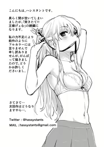 Page 24 of Tsukitate!! Ou-sama Game 2 - preview thumbnail