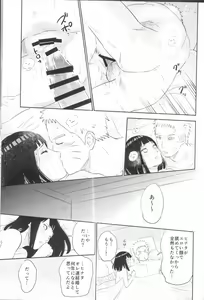 Page 26 of Fuufu no Jikan - preview thumbnail