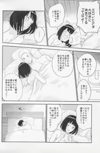 Page 27 of Fuufu no Jikan - preview thumbnail