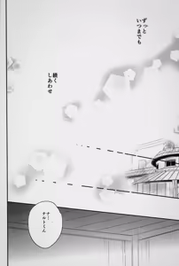 Page 39 of Fuufu no Jikan - preview thumbnail