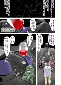 性感マシマシ女怪人イカエビル — hentai manga cover on Fhentai