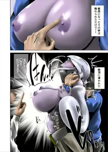 Page 24 of 性感マシマシ女怪人イカエビル - preview thumbnail