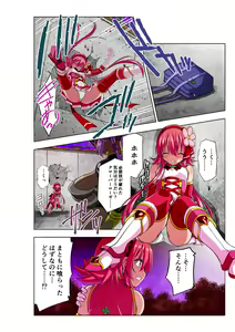 Page 24 of Yotsuba no Senki Clover Rose - preview thumbnail
