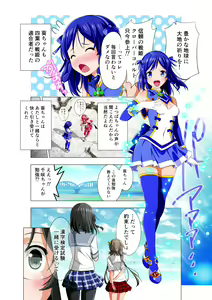 Page 70 of Yotsuba no Senki Clover Rose - preview thumbnail