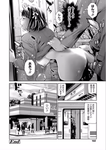 Page 104 of Kounai Baishun - In school prostitution - preview thumbnail