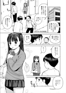 Page 105 of Kounai Baishun - In school prostitution - preview thumbnail