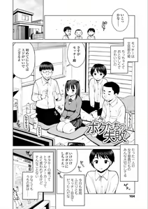 Page 106 of Kounai Baishun - In school prostitution - preview thumbnail