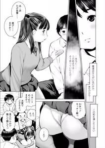 Page 107 of Kounai Baishun - In school prostitution - preview thumbnail