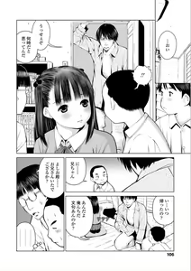 Page 108 of Kounai Baishun - In school prostitution - preview thumbnail